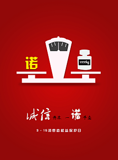 丫丫是丫丫采集到海报-公益