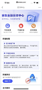 京东金融 App 截图 785 - UI Notes