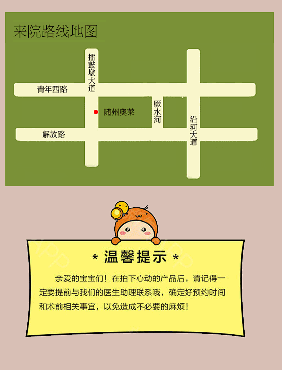 新氧详情页底部地图