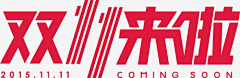 木偶遨游天下采集到活动促销