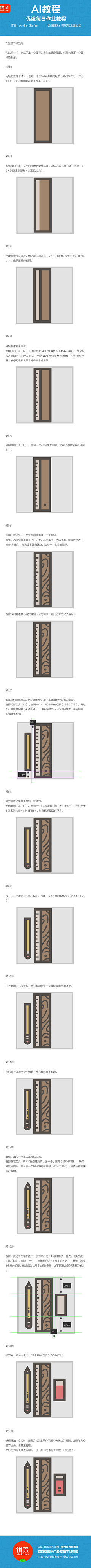 douweiwei采集到设计学习