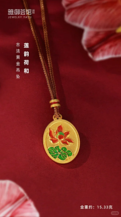 用户bAi0eopZ采集到项链