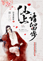 #SIU工作室# #封面# #赏封# #书封# #平面设计# #小说封面# #字体# #包装# #排版#淘宝链接：https://shop108515544.taobao.com/ 