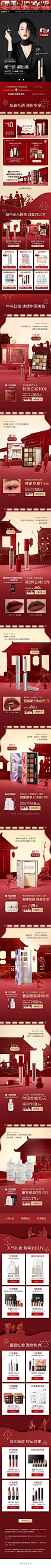 2021-01-12 [ perfectdiary旗舰店 无线端页面截图快照 ]