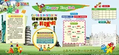 英语角背景墙  - 源文件下载【酷图网】英语角,背景墙,课程表,通知栏,开设课程,