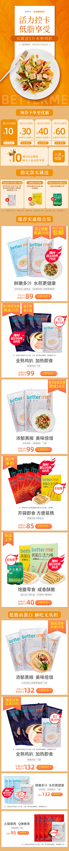 caicaizhang采集到betterme