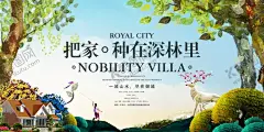 把家种在深林里 【酷图网】房地产广告,房地产,房地产宣传,房地产开盘,房地产DM,地产广告,房地产广告列,房地产画册,房地产单页,房地产广告豪,房地产名片,房地产标志,房地产海报,房地产VI,房地产宣传单,房地产围墙,房地产素材,房地产折页,房地产展板,房地产户外,地产元素,企业背景,高端大气背景,蓝色地产背景,开发商广告