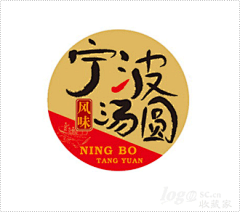 宁波汤圆/武相成 #采集大赛#