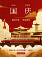 国庆节节日祝福新中式小红书封面aigc