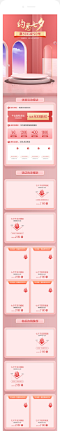 七夕节首页,七夕首页,七夕情人节首页,c4d七夕首页,家具首页,家装首页,卫浴首页,电商首页,天猫首页,淘宝首页,拼多多首页,京东首页,家装节首页,手机首页,移动端首页,