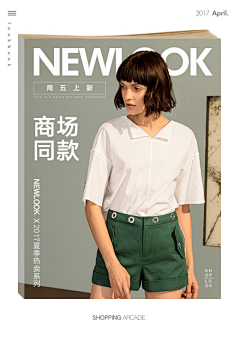双份De阳光1采集到女装