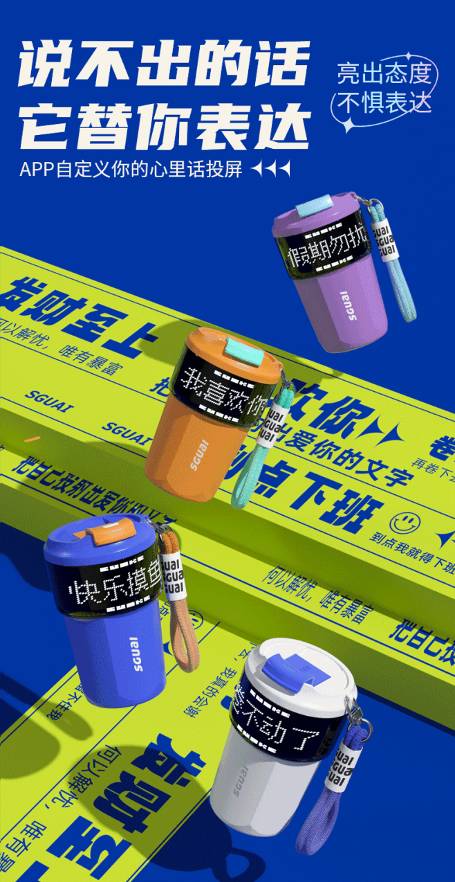 sguai小水怪智能投屏像素杯咖啡杯男女...