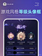 游戏UI - 小红书搜索