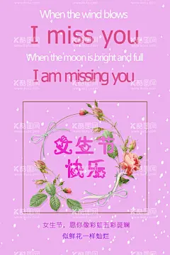 女王节  - 源文件下载【酷图网】3月7日,女王节,37女生节,卡通女人,女生节,妇女节,女神节,女人节,女生节活动,女生节快乐,快乐女生节,约惠女人节,浪漫女生节,女生节海报,女生促销,