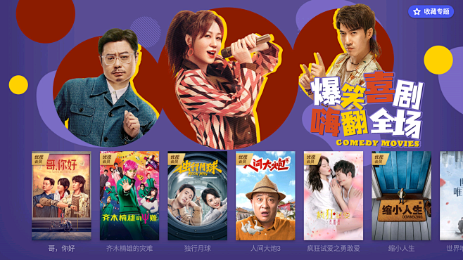 MuMu20230403113025喜剧