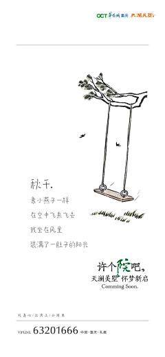 木木木木某采集到地产价值点