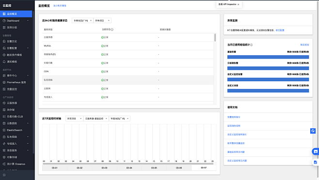 腾讯云 截屏2021-03-07 下午1...