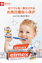 elmex艾美适瑞士德国进口0-6岁儿童可吞咽宝宝防蛀含氟牙膏50ml-tmall.com天猫