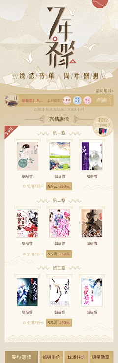 二狗狗Mor采集到小说H5