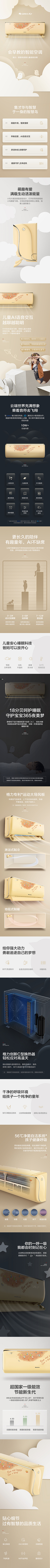 TOc8hdl9采集到电器-详情