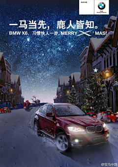 炽热的冰城采集到汽车 车品 车载 等(海报,素材,广告)
