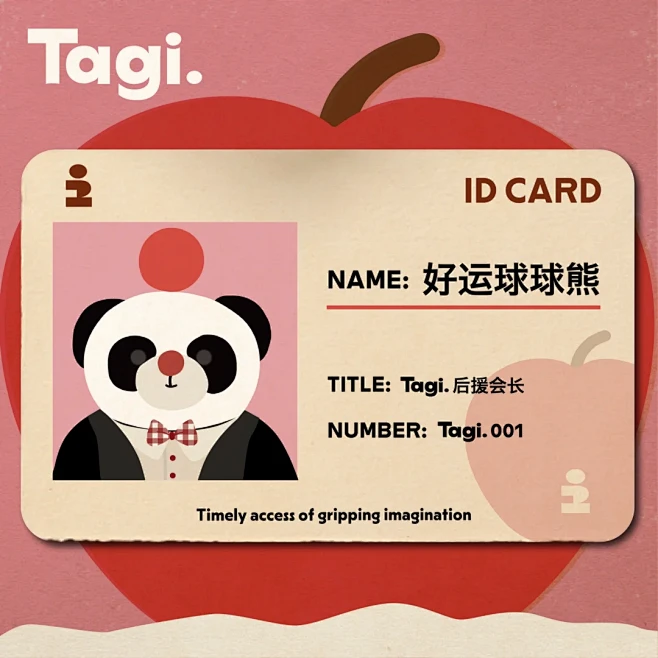 Tagi. 好运球球熊成为会长啦