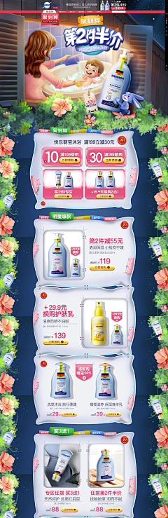歸途i采集到化妆品首页