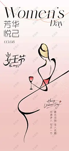38妇女节海报 38妇女节海报 38节海报 38女神节海报 女人节海报 女王节海报 女生节海报 妇女节活动海报 女神节活动海报-星图网