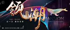    地产广告 地产海报 商业地产 高端地产 新中式地产 房地产广告 城市综合体 高端地产广告 创意地产提案 商业地产广告 别墅地产广告 高端红色企业背景 会议背景论坛峰会展板 高端房地产广告海报                      