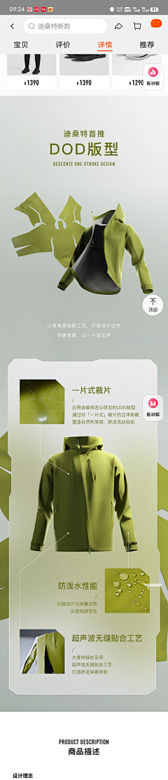 AAAACEEEE采集到时尚类详情