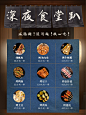 创意风餐饮夜宵美食菜单小红书配图