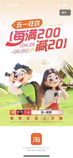 小葱子cc采集到外接项目