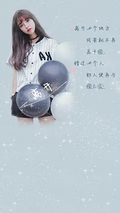 壁纸 锁屏壁纸 文字 治愈系 美图 设计 主题 手机桌面 唯美 浪漫 卡通 帅哥美女 男神女神 心情 情感  (48)
