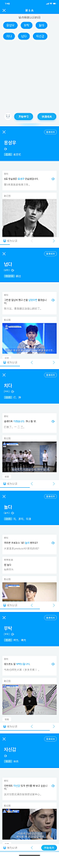 WANNA ONE 5