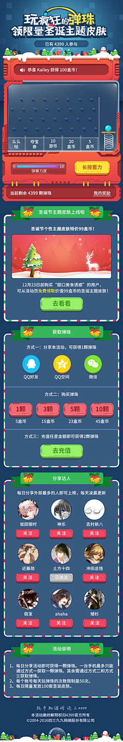 daxi121采集到转盘老虎机