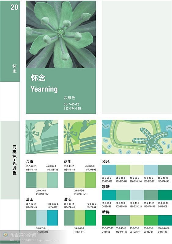 灰绿色配色方案