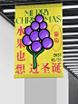 圣诞节海报|吊旗|超市海报设计|圣诞节水果|圣诞节蔬菜