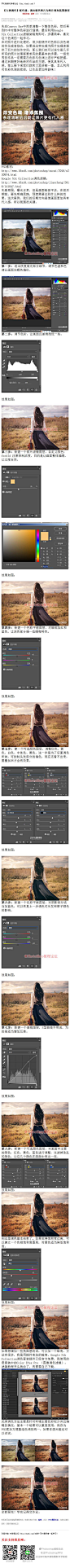 《调出暖色照片为照片增加氛围教程》 先在Camera Raw中简单调整一下整体色彩，然后再到#PS#中对整体色彩进行细调，最后利用Google&#;8194Nik Collection滤镜做暗角即可，步骤简单，喜欢这个色调的一起学习。 #www.16xx8.com##ps##photoshop##教程##ps教程##I暖色调I#：http://www.16xx8.com/plus/view.php?aid=142052&pageno=all