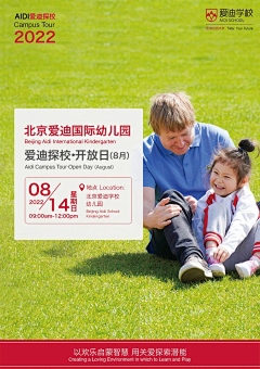 阿瑶呀♣采集到国际研学