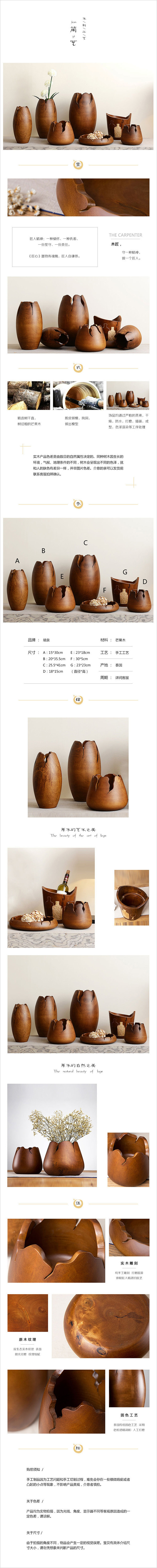 #木质工艺品-木质摆件-装饰小物 花瓶 ...
