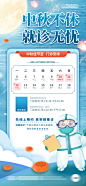 Y1192中秋节放假通知公司企业日历文案海报模板PSD源文件设计素材 (21)