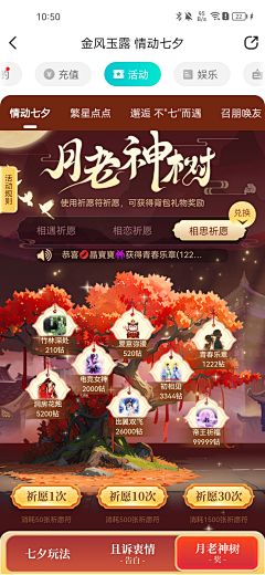 福萝采集到秋天 素材