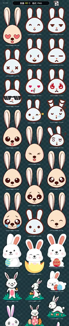 卡通兔子素材兔子简笔画Q版