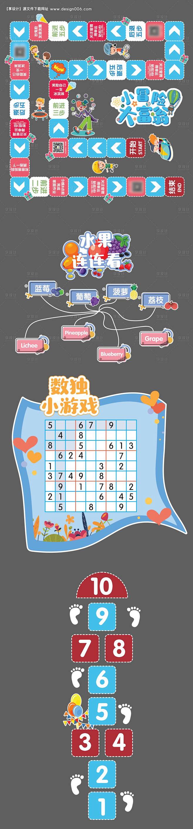 儿童游戏地贴-源文件【享设计】