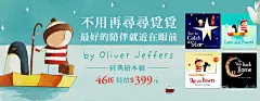 温馨可爱！18张诚品儿童banner带你感受童真 - 优优教程网 - 自学就上优优网 - UiiiUiii.com : 18张诚品书店关于儿童活动的banner，用手绘插画的风格，表现儿童可爱充满幻想的世界，主要文案采用可爱的字体，整个画面温馨有爱。