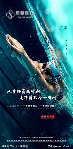 企业励志早安海报-源文件-志设网-zs9.com