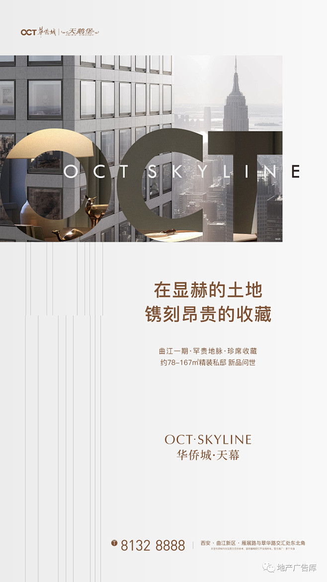华侨城01
