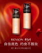 Revlon露华浓官方旗舰店