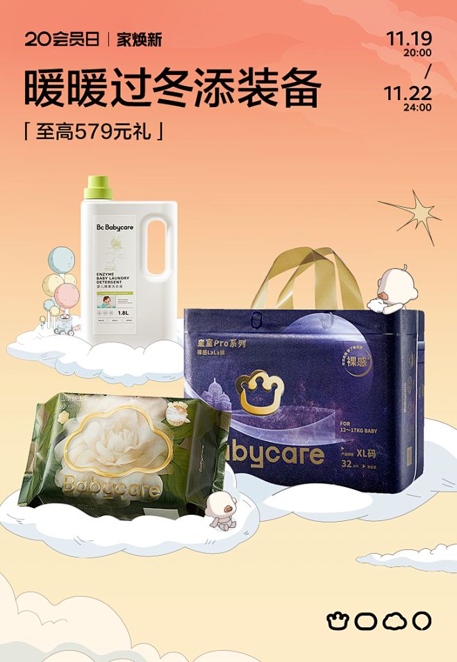 babycare旗舰店