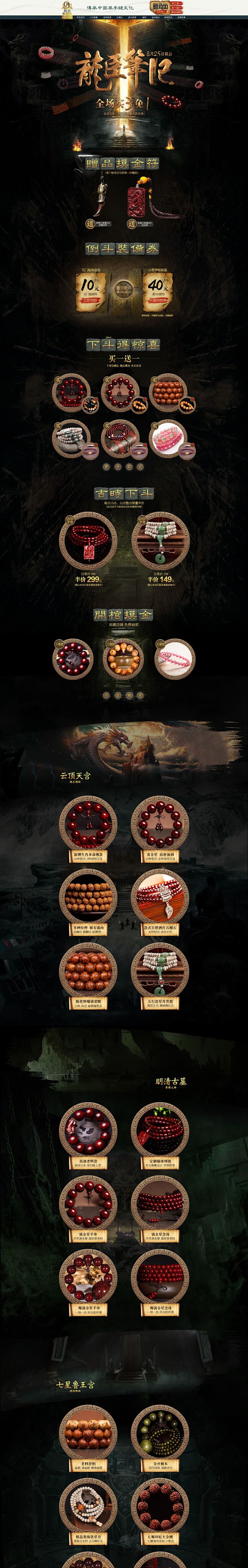 珠宝详情首页